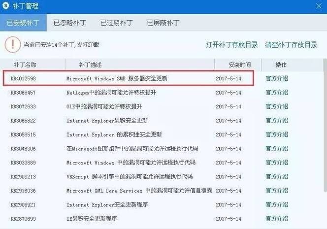 kb835221补丁下载指南 快速修复系统漏洞的方法