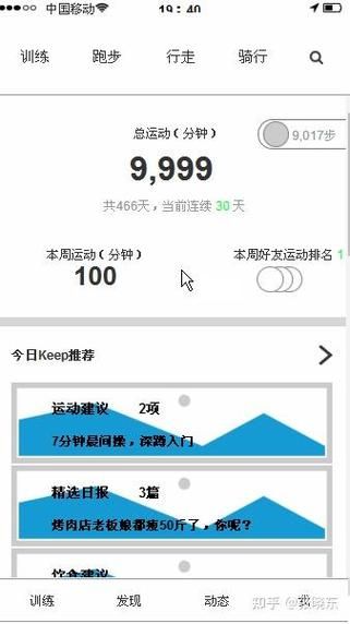 keep在线网站和app哪个好 两者区别对比分析