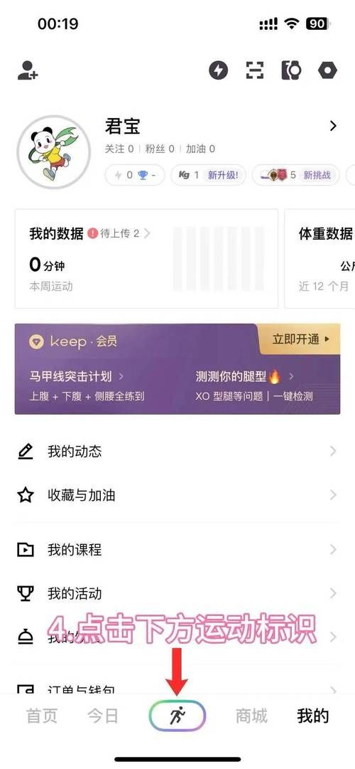 keep在线网站和app哪个好 两者区别对比分析
