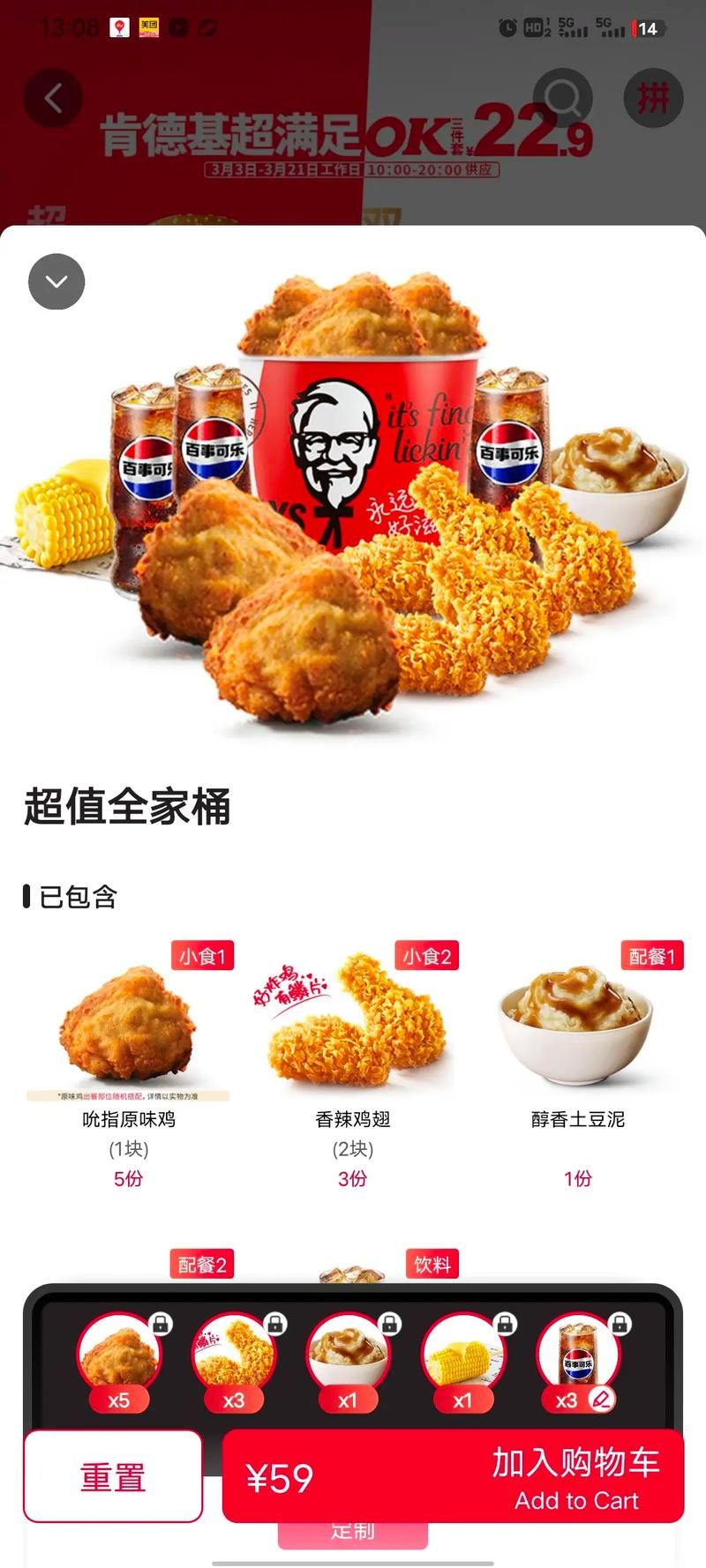 kfc全家桶半价优惠来袭快来抢购吧
