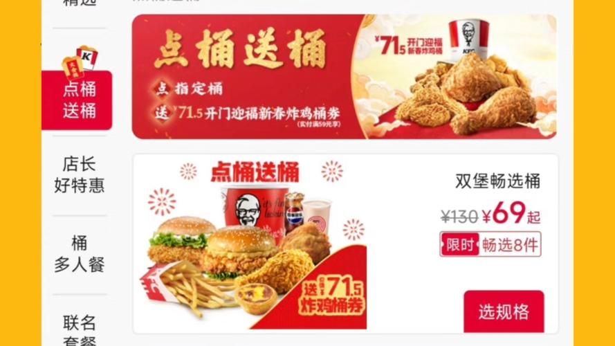 kfc全家桶半价优惠来袭快来抢购吧