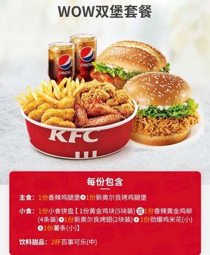 kfc全家桶半价优惠来袭快来抢购吧