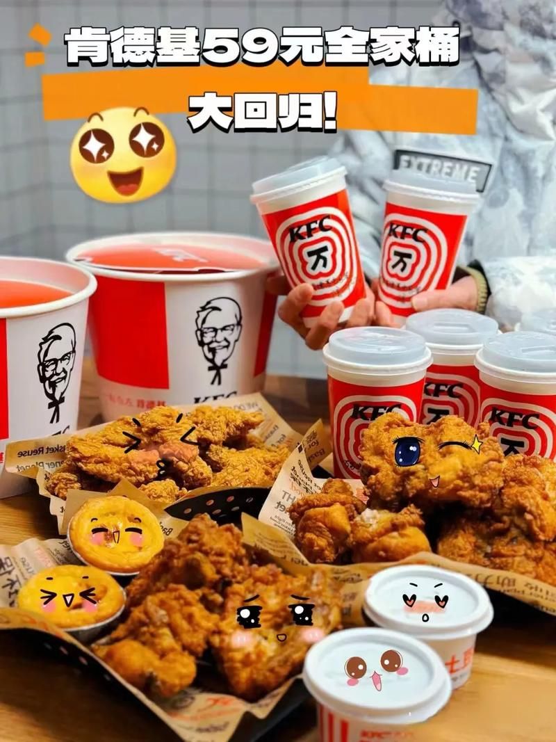 kfc全家桶半价优惠来袭快来抢购吧