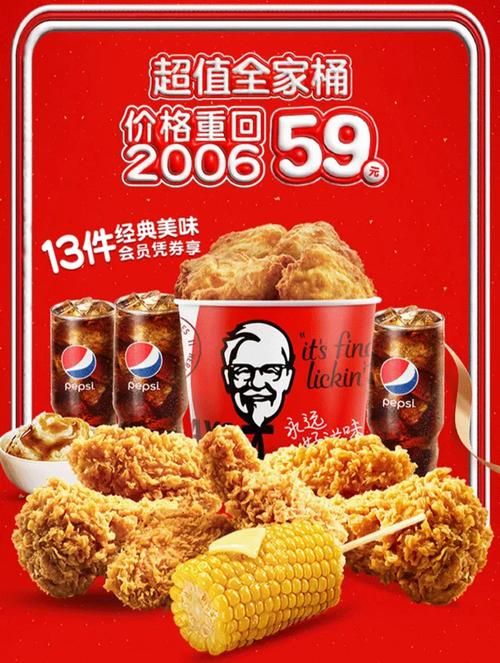 kfc全家桶半价优惠来袭快来抢购吧