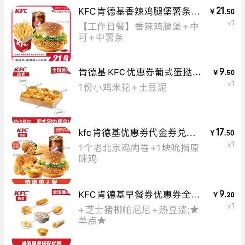 kfc电子优惠券怎么领 最新领取攻略分享