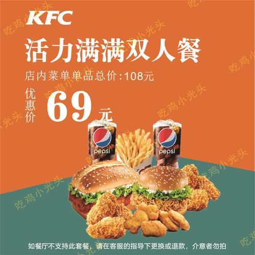 kfc电子优惠券怎么领 最新领取攻略分享