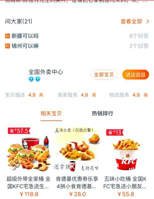 kfc电子优惠券怎么领 最新领取攻略分享