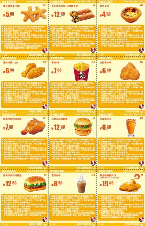kfc电子优惠券怎么领 最新领取攻略分享