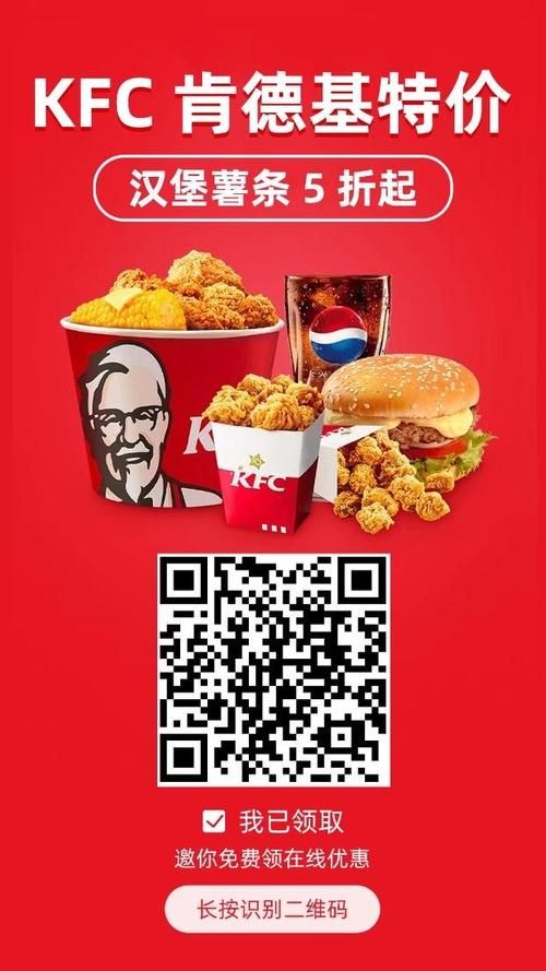 kfc电子优惠券怎么领 最新领取攻略分享