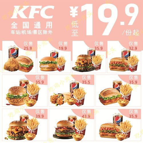 kfc电子优惠券怎么领 最新领取攻略分享