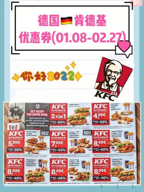 kfc电子优惠券怎么领 最新领取攻略分享