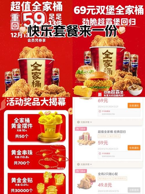 kfc电子优惠券怎么领 最新领取攻略分享