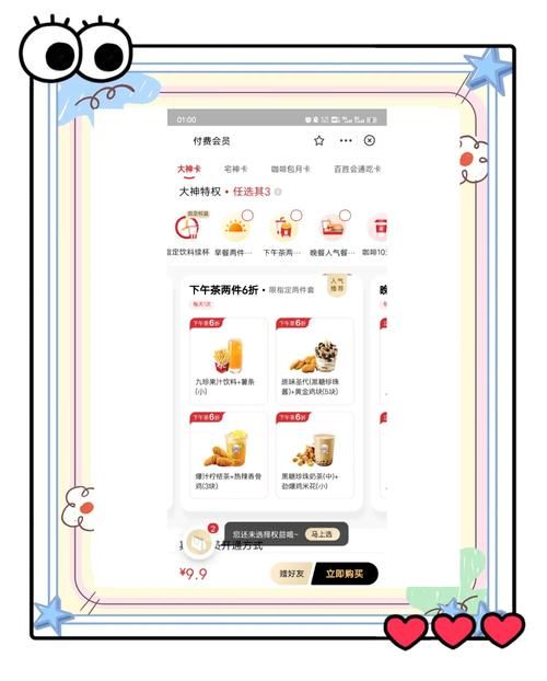 kfc电子优惠券怎么领 最新领取攻略分享