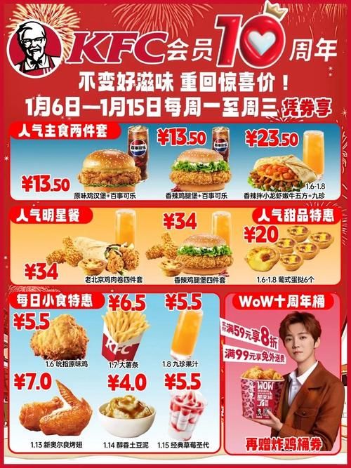 kfc电子优惠券怎么领 最新领取攻略分享