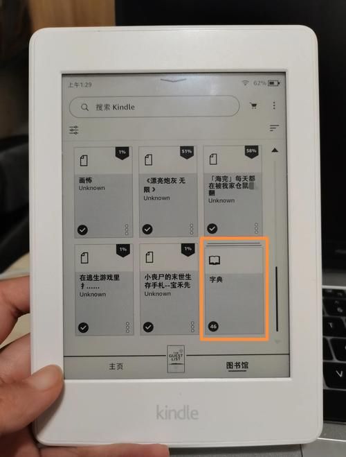 kindle多看阅读器使用心得 这些隐藏功能你知道吗