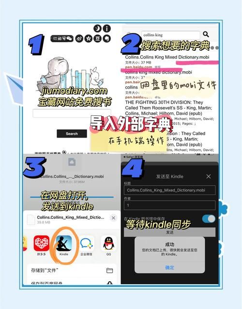 kindle多看阅读器使用心得 这些隐藏功能你知道吗