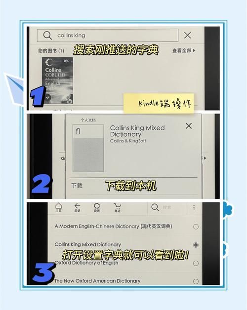 kindle多看阅读器使用心得 这些隐藏功能你知道吗