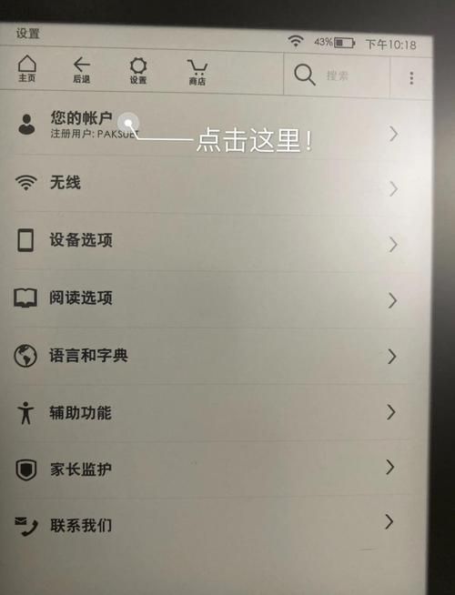 kindle死机自救指南简单操作让设备恢复运行