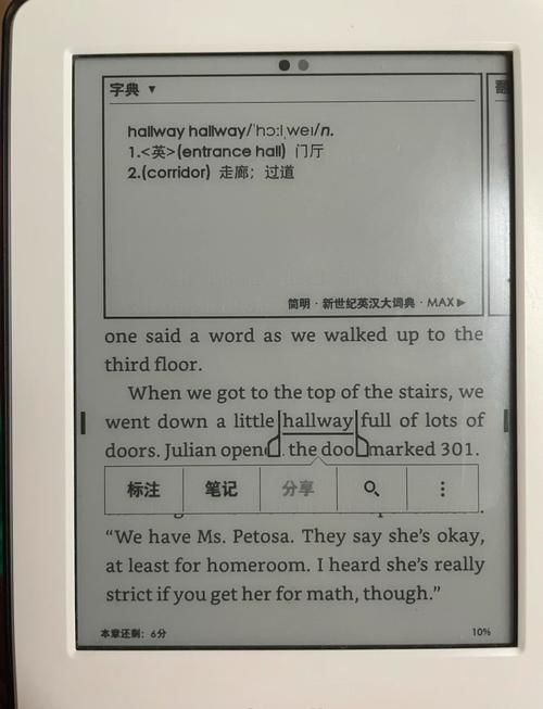 kindle词典使用技巧 教你如何快速查单词记笔记