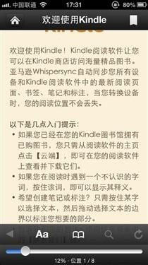 kindle词典使用技巧 教你如何快速查单词记笔记