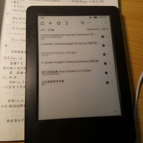 kindle词典使用技巧 教你如何快速查单词记笔记