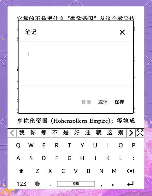 kindle词典使用技巧 教你如何快速查单词记笔记