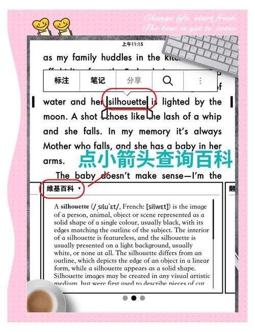 kindle词典使用技巧 教你如何快速查单词记笔记