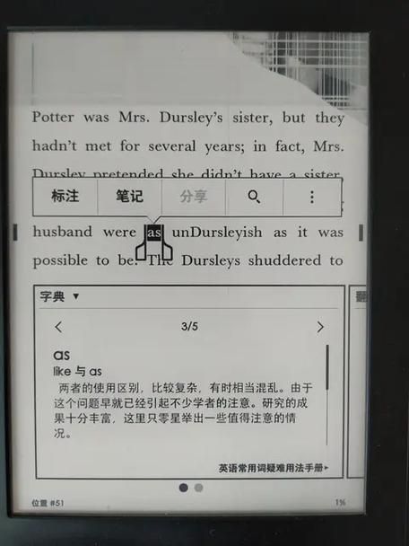 kindle词典使用技巧 教你如何快速查单词记笔记