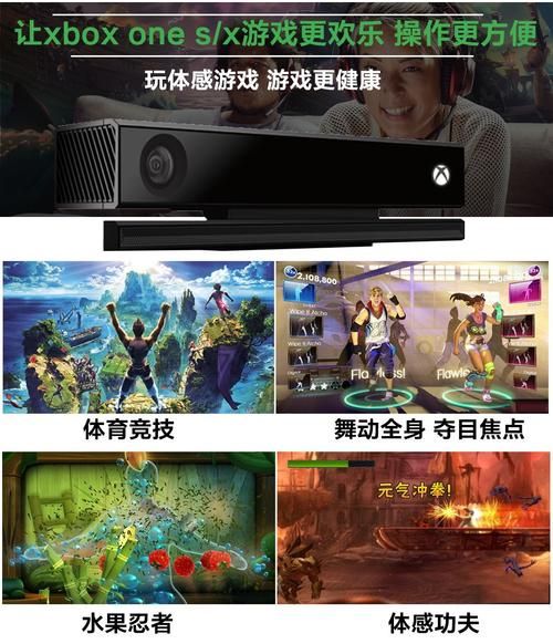 kinect游戏下载 免费好玩的体感游戏资源分享