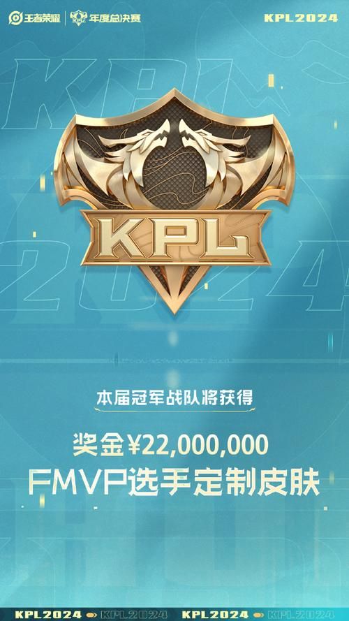 kpl冬季冠军杯奖金揭秘 职业选手能拿多少