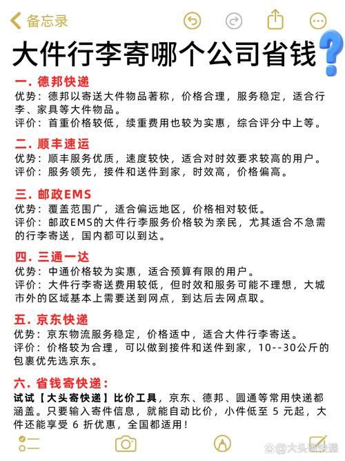 kuaidail寄件全攻略手把手教你如何下单更划算