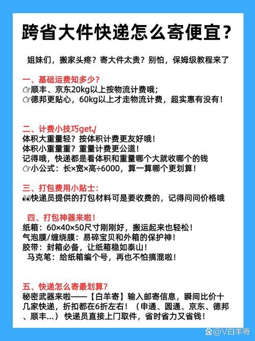 kuaidail寄件全攻略手把手教你如何下单更划算