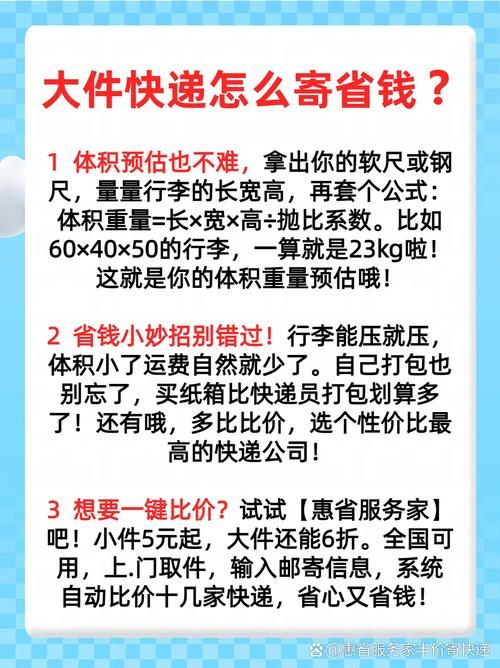 kuaidail寄件全攻略手把手教你如何下单更划算