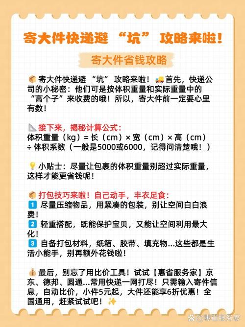 kuaidail寄件全攻略手把手教你如何下单更划算