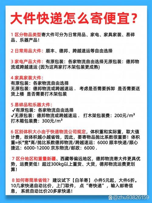 kuaidail寄件全攻略手把手教你如何下单更划算