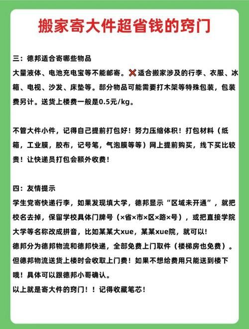 kuaidail寄件全攻略手把手教你如何下单更划算