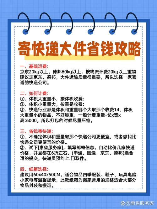 kuaidail寄件全攻略手把手教你如何下单更划算