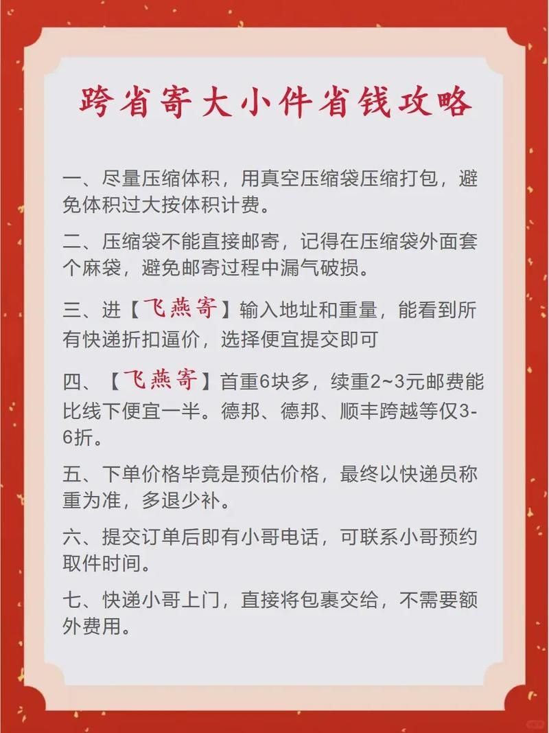 kuaidail寄件全攻略手把手教你如何下单更划算