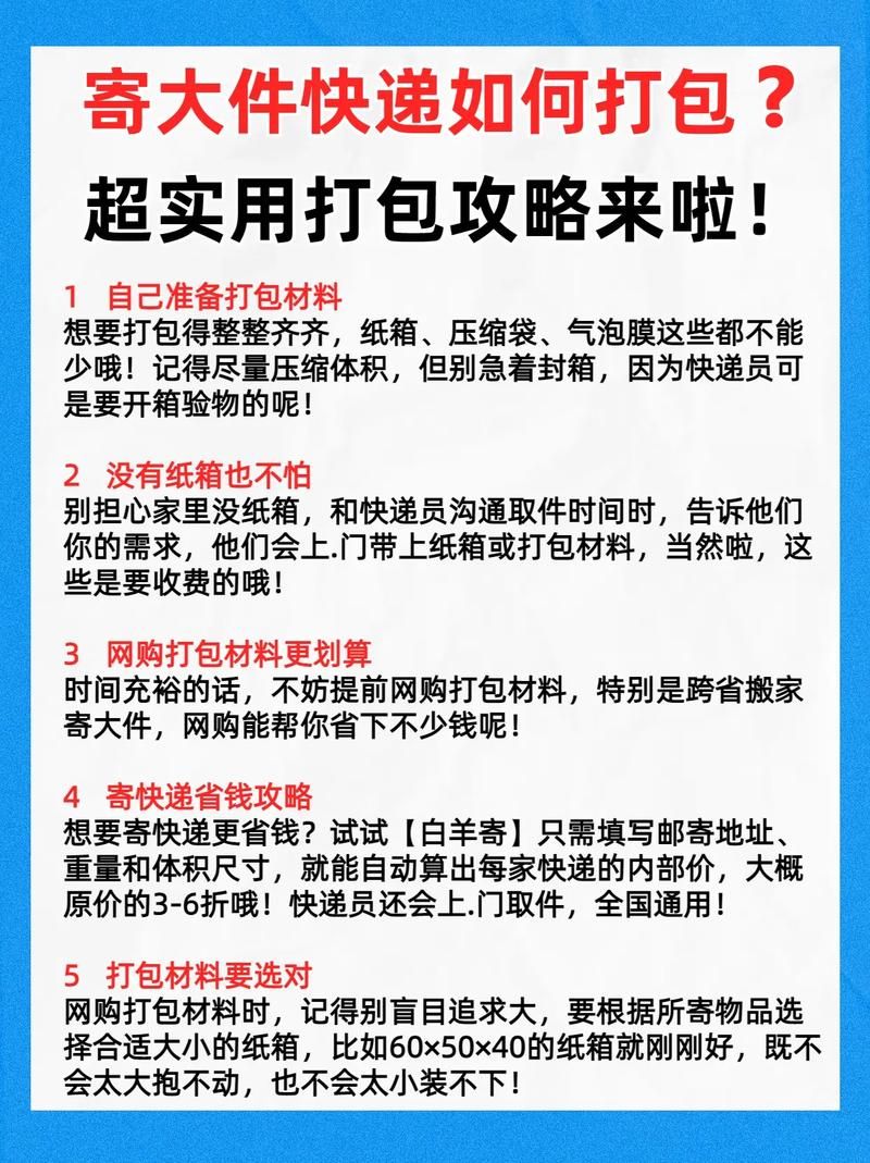 kuaidail寄件全攻略手把手教你如何下单更划算