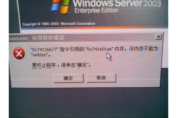 lass.exe占用内存高怎么办 快速解决lass.exe资源占用问题