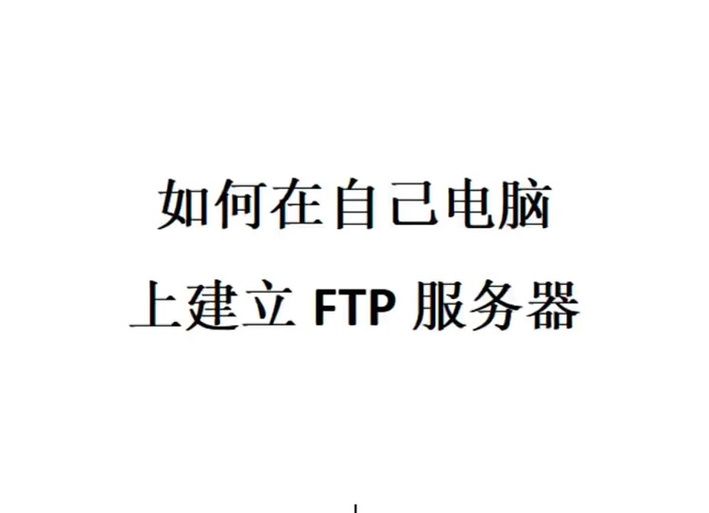 leap ftp是什么软件 简单介绍leap ftp的功能特点