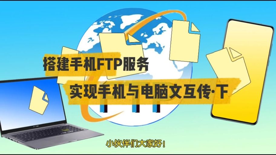leap ftp是什么软件 简单介绍leap ftp的功能特点