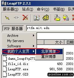 leap ftp是什么软件 简单介绍leap ftp的功能特点