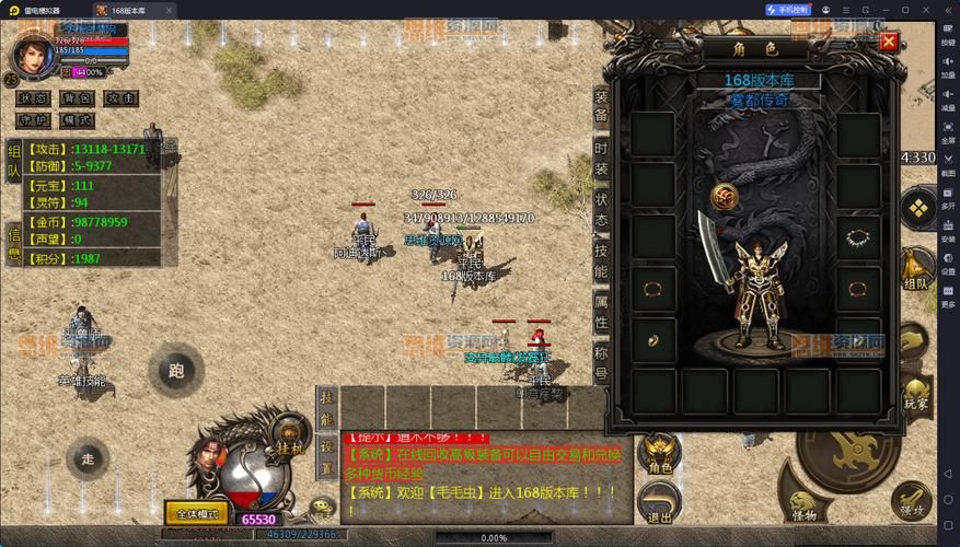 legend引擎下载安装教程 手把手教你搭建传奇世界