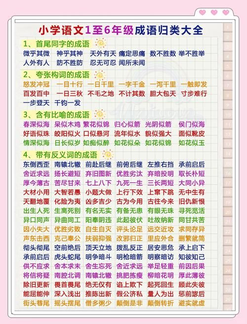 lia字开头成语一览表 收藏起来慢慢学