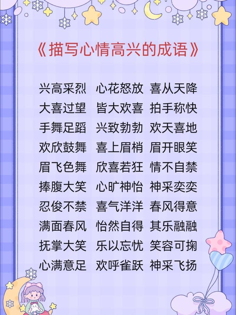 lia字开头成语举例 这些成语在生活中很实用