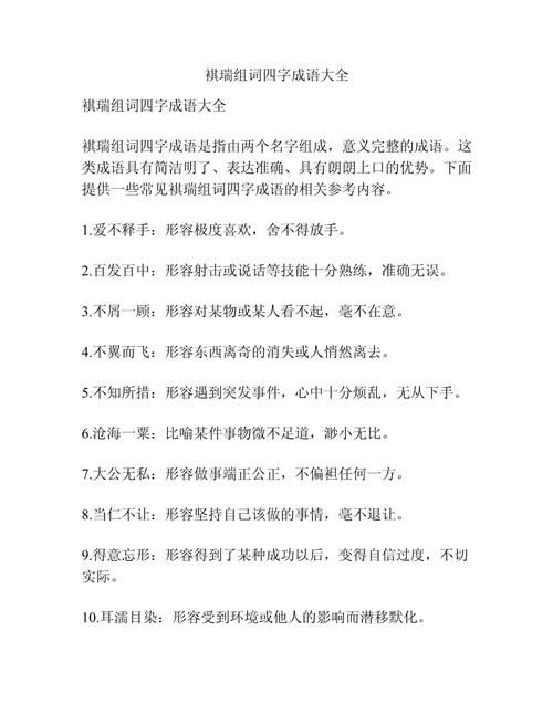 lia字开头成语举例 这些成语在生活中很实用