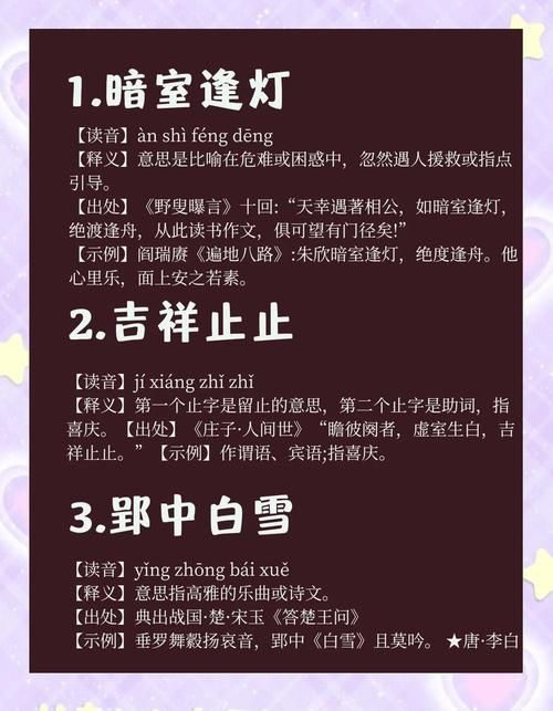 lia字开头成语举例 这些成语在生活中很实用