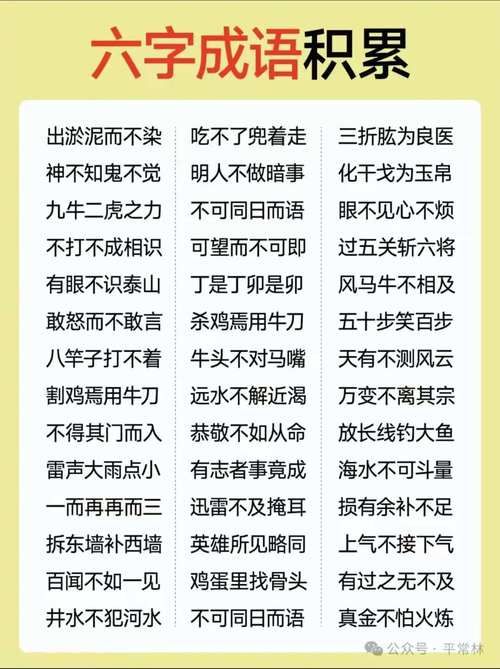 lia字开头成语举例 这些成语在生活中很实用
