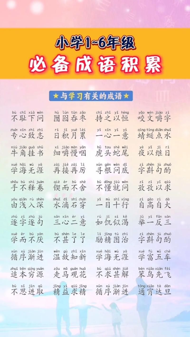 lia字开头成语举例 这些成语在生活中很实用